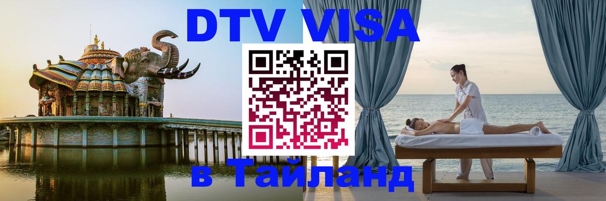Оформление DTV визы под ключ: стоимость и тарифы, только загранпаспорт - Загреб 